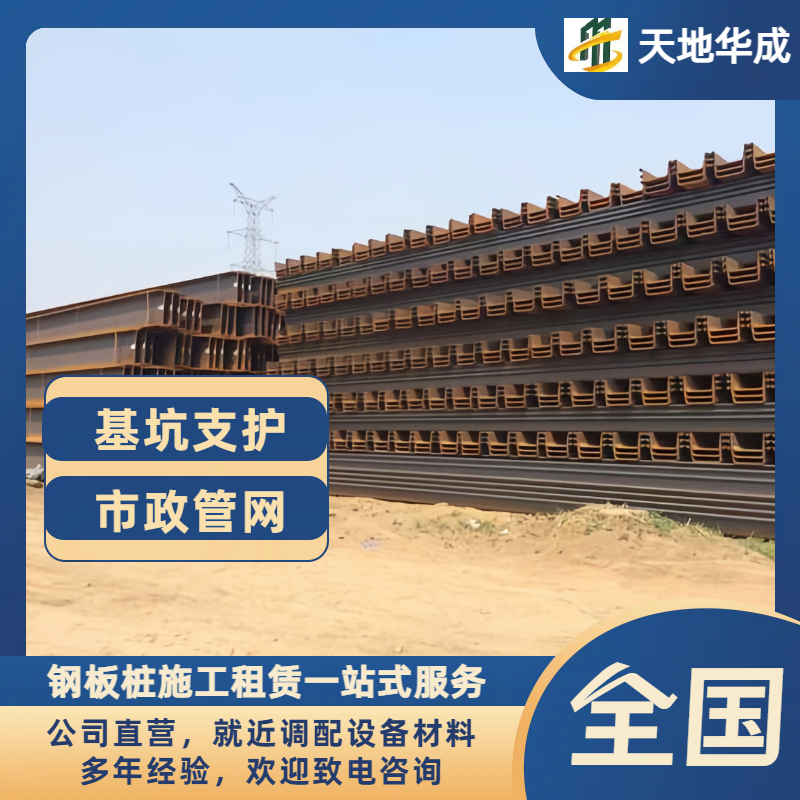 松柏镇钢板桩租赁价格